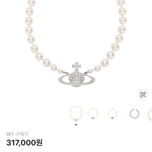 비비안 웨스트우드 원 로우 펄 바스 릴리프 초커 실버