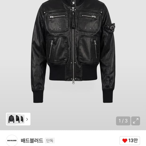 배드블러드 봄버 자켓 팔아요