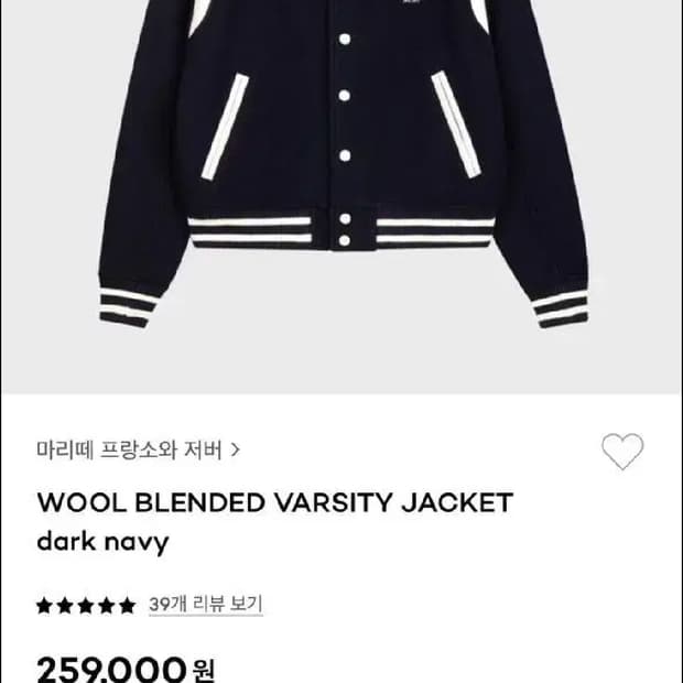 마리떼 프랑소와저버 바시티  점퍼 S