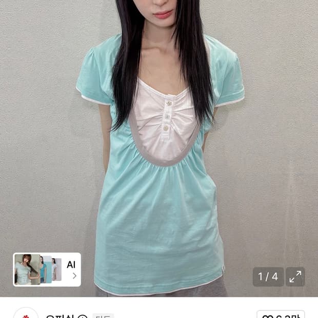 [택달린 새제품] 오피쉬 민트 셔링 유넥티
