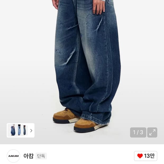 아캄 Paint Washed Denim Pants (Blue)