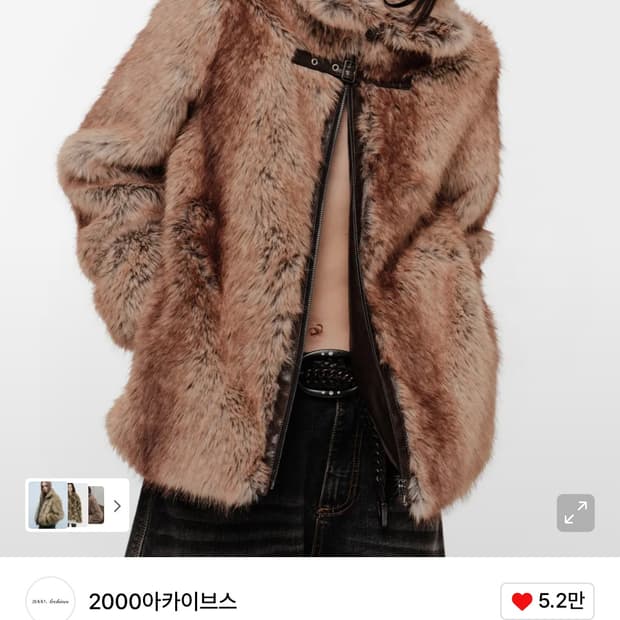 2000아카이브 퍼자켓