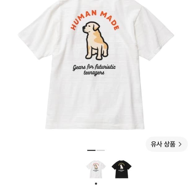 휴먼메이드 티셔츠 XL