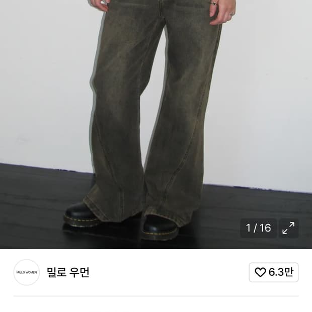 밀로우먼 커브드 플레어진