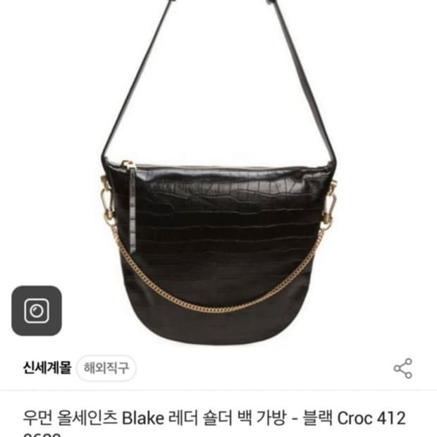 올세인츠 블레이크 가죽 숄더백(새상품)