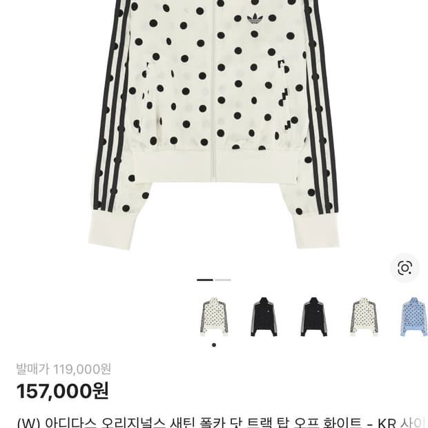 아디다스 트랙탑