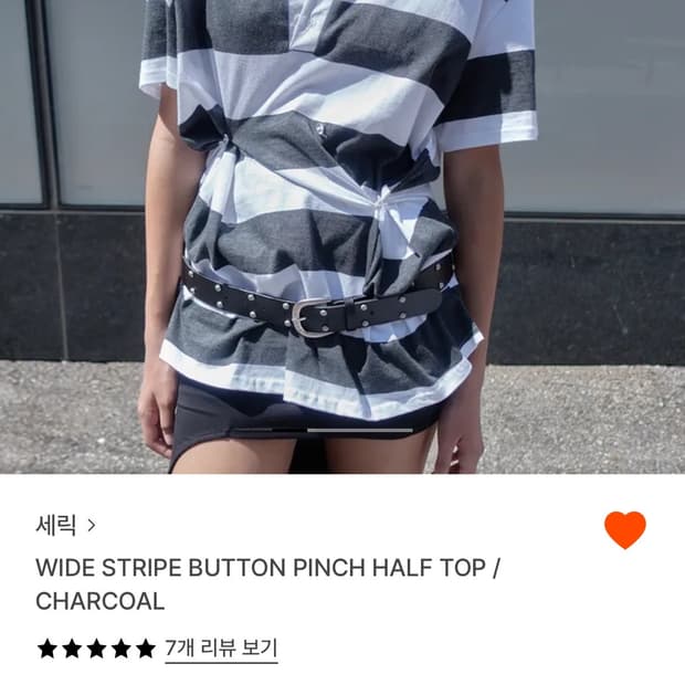 세릭 버튼탑