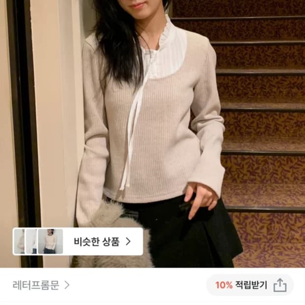 레터프롬문 레이스 레이어드 골지 니트 탑 free 베이지