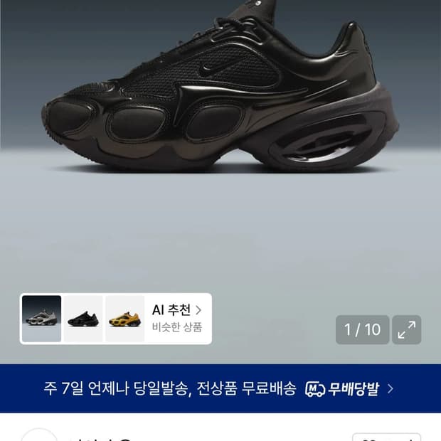 나이키 에어맥스 뮤즈 W