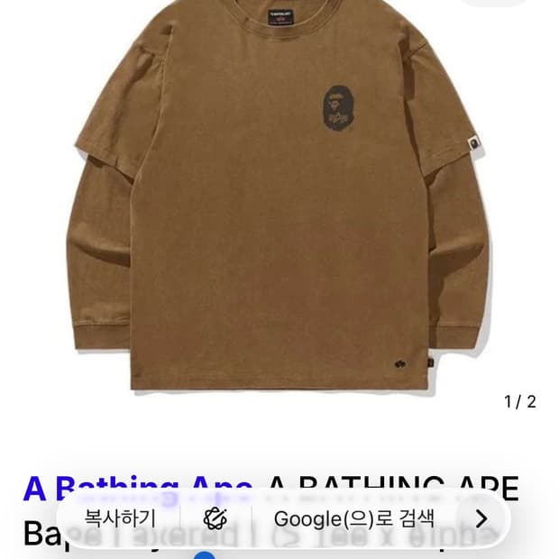 구해요!!) 베이프 알파인더스트리 슬리브리스