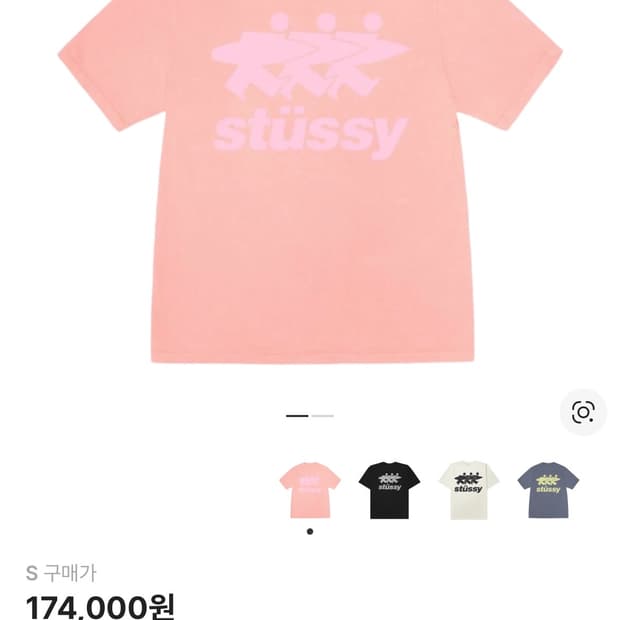 스투시 서프워크 피그먼트 다이드 티셔츠 코랄 