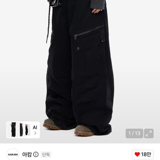 1)아캄 Knee Pin-Tuck Zippered Cargo Pants