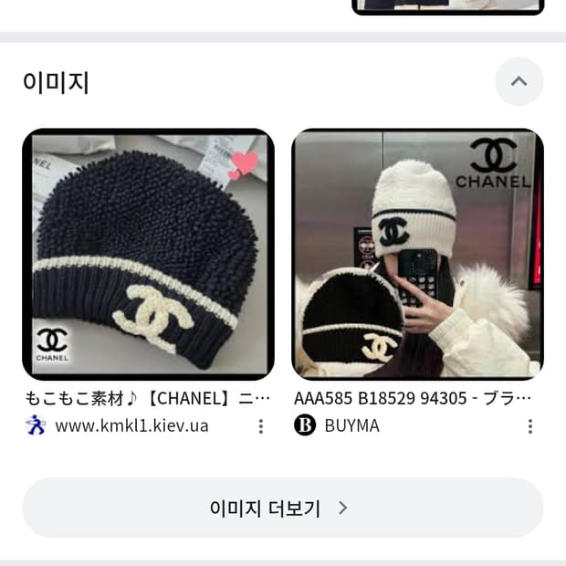 샤넬 비니 AAA585 B18529 94305 국내백화점 인모이스 풀박