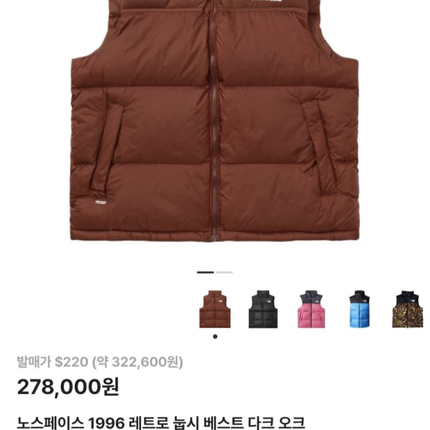 노스페이스 1996 레트로 눕시 다크오크 XL 해외판