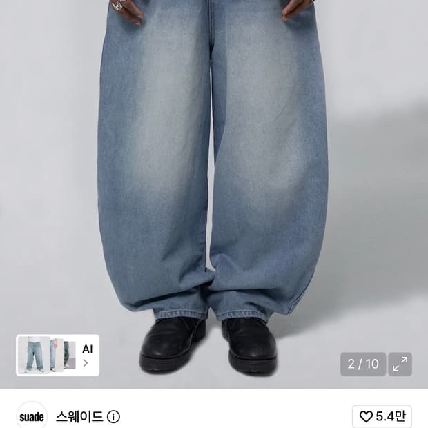 스웨이드 CONTOUR POCKET DENIM [Light blue]
