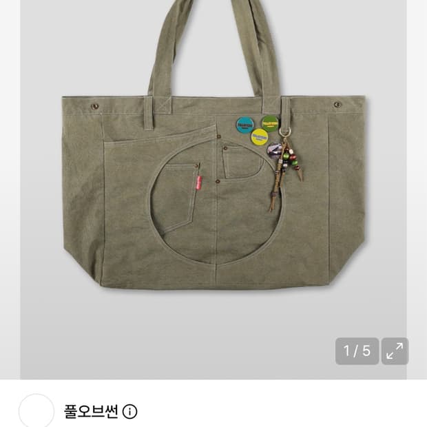 풀오브썬 토트백 카키