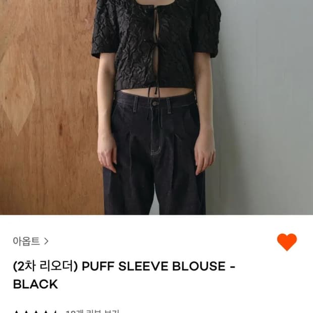 Aopt 아옵트 블라우스 블랙