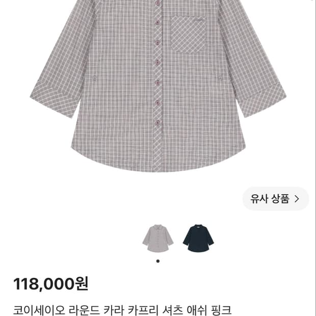 코이세이오 라운드 카라 카프리 셔츠 애쉬 핑크 1사이즈
