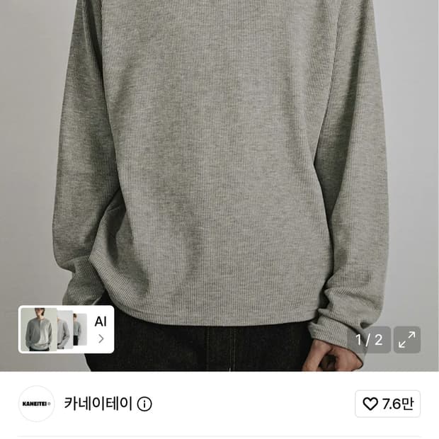 카네이테이 헨리넥 롱슬리브