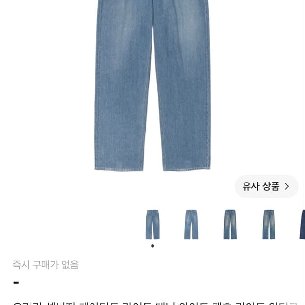 오라리 셀비지 페이디드 라이트 데님 와이드 팬츠  24ss 5사이즈
