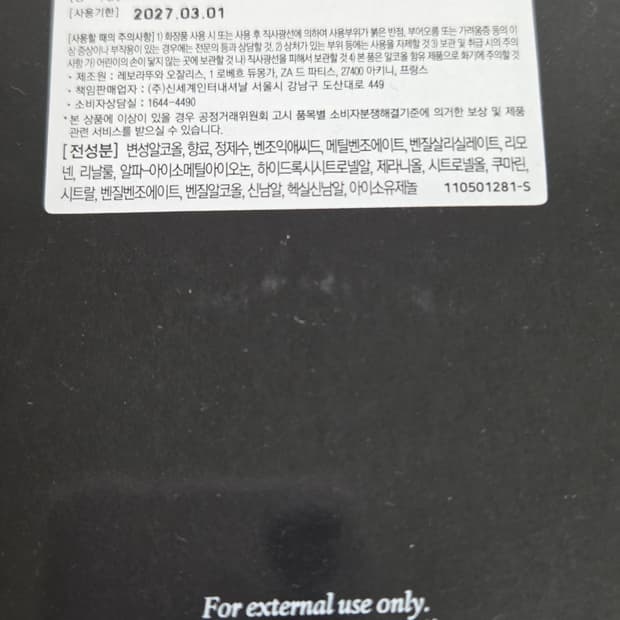 딥티크 오르페옹 75ml 국문택 미개봉