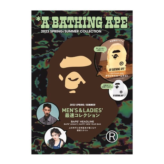 베이프 잡지/조명 세트