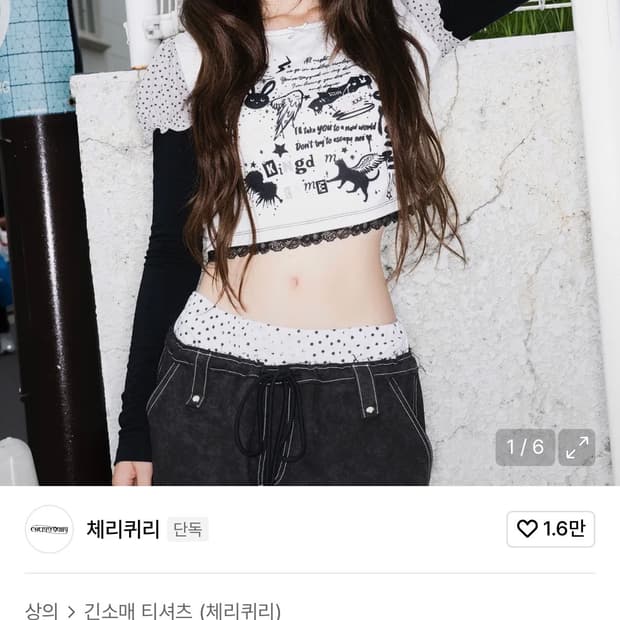 (구함) 체리퀴리 graffy starry puffy 슬리브