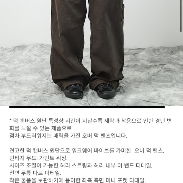 해칭룸 오버 덕 팬츠