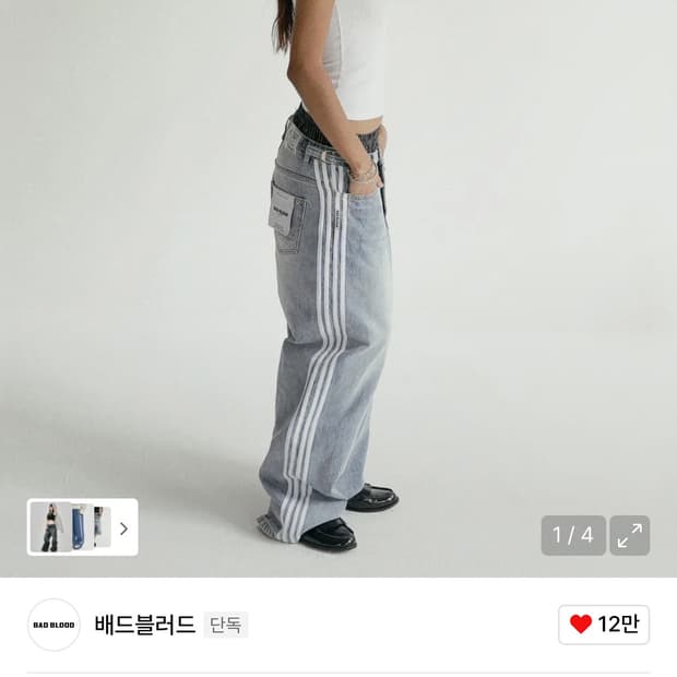 배드블러드 빌리 트랙 진 배기핏 블루 s