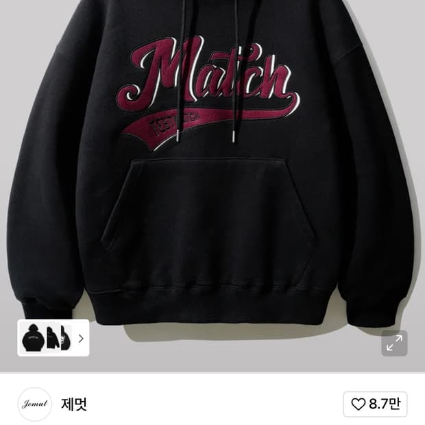 테스트매치 오버핏 기모 후드 블랙 L 교신 가능
