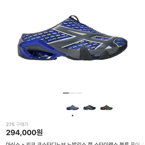 아식스 키코 노발리스 젤 뮬 구합니다 (275)