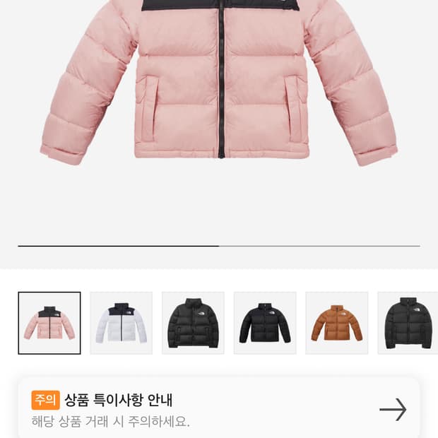 노스페이스 1996 에코 눕시 자켓 더스티 로즈