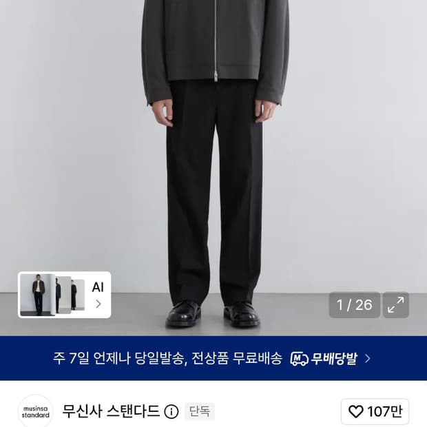 무탠다드 와이드 히든 밴딩 슬랙스 블랙
30