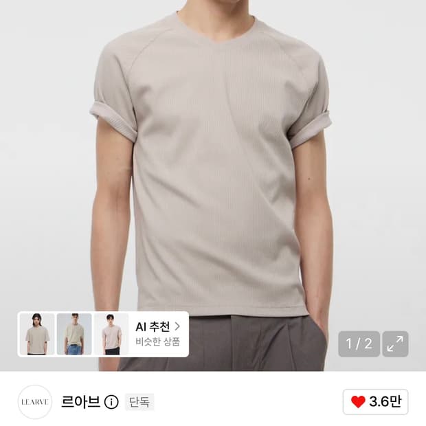 르아브 골지 브이넥 하프 티셔츠 (L)(무배)