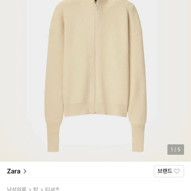 유니클로U메리노블렌드립풀짚스웨터 내츄럴 443495