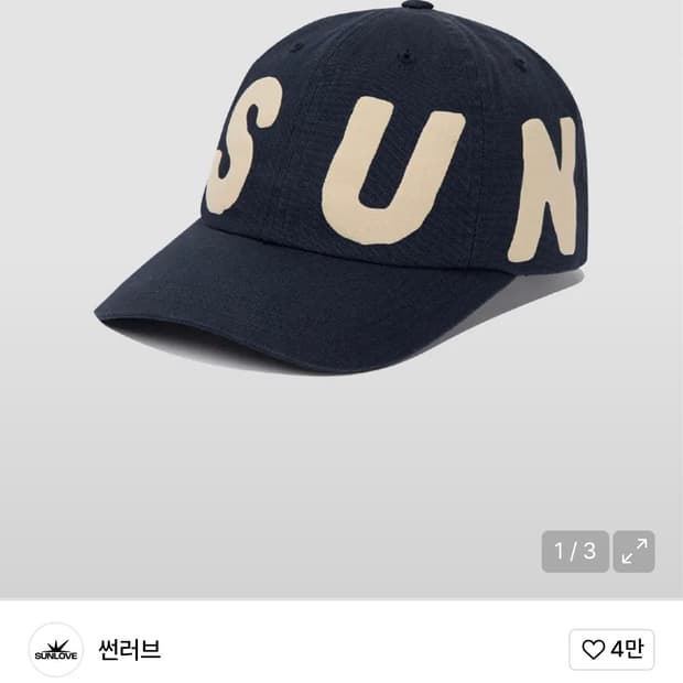 썬러브 볼캡 네이비