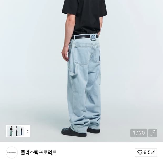 플라스틱 프러덕트 페인터 데님 새상품 L