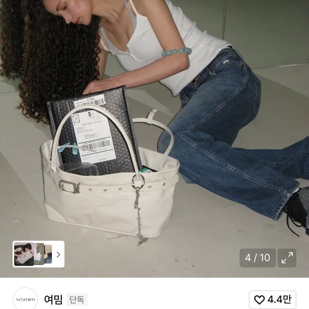 여밈 belted boat bag 화이트백