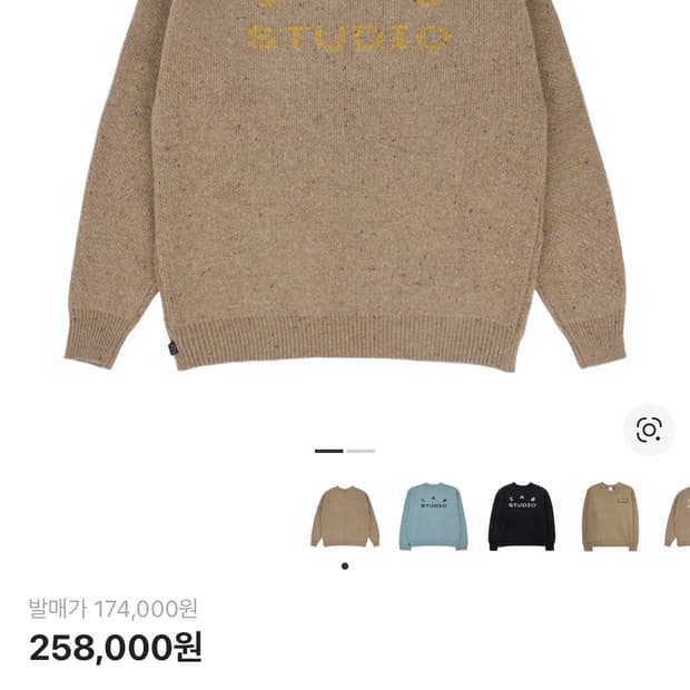 아이앱스튜디오 새들러하우스 니트 m