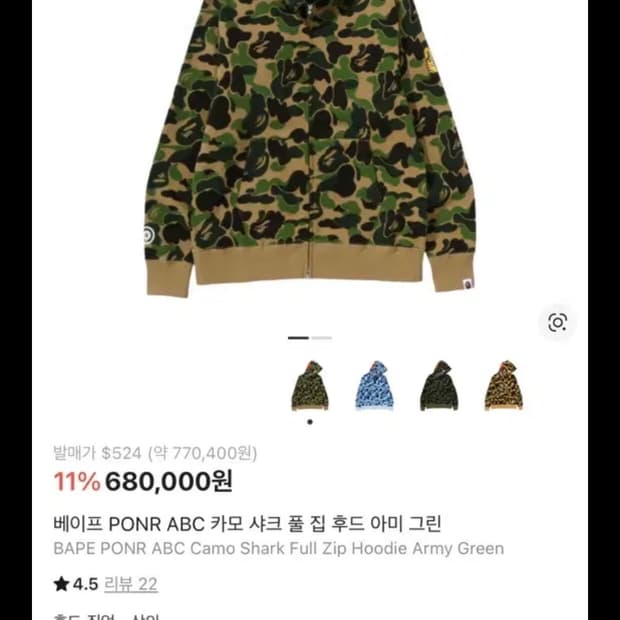 베이프 녹계 후드집업 