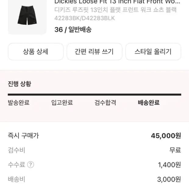 디키즈 루즈핏 13인치 플랫 프런트 워크쇼츠 블랙