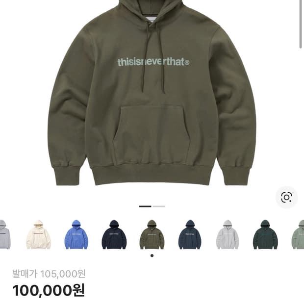 디스이즈네버댓 후드티