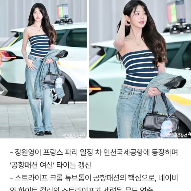 미우미우 스트라이프 튜브탑s