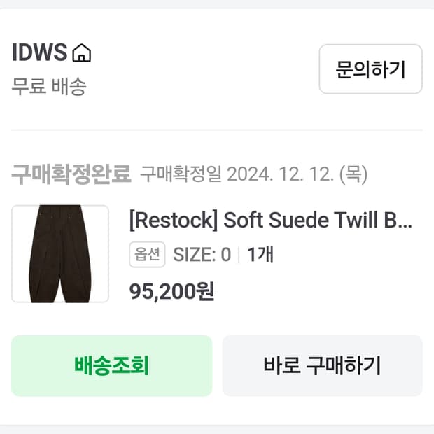 IDWS 소프트 스웨이드 트윌 바지 0