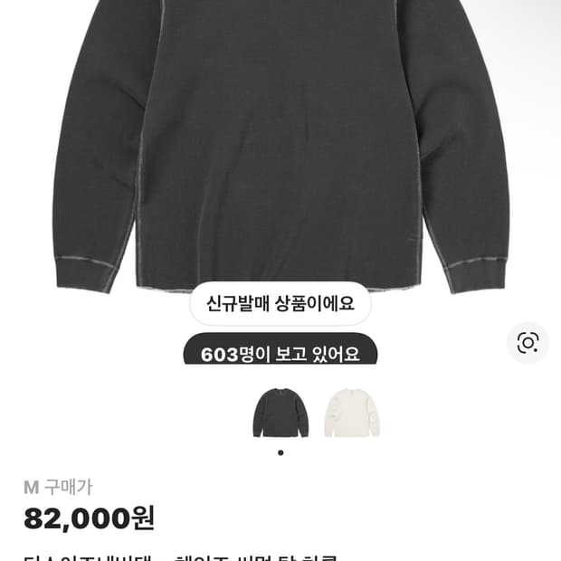 디스이즈네버댓 헤인즈 롱슬리브