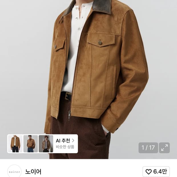 노이어 스웨이드 웨스턴 크롭 자켓