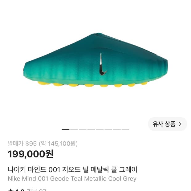 나이키 마인드 001 지오드 틸 메탈릭 쿨 그레이 280