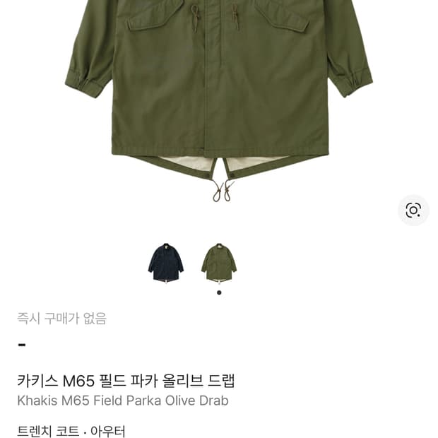 [M]25fw 카키스 m65 필드파카