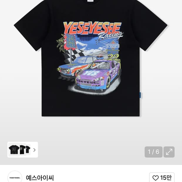 예스아이씨 Racing Tee 블랙 XL