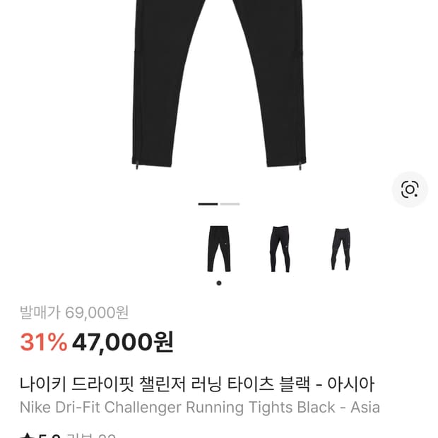 [L] 나이키 드라이핏 챌린저 러닝 타이츠 블랙 CZ8831